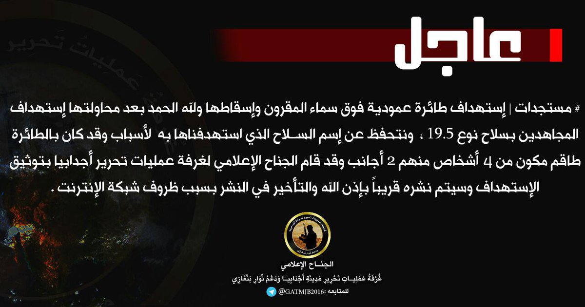 Libya- SDB claim shooting down the LAF helicopter south of Benghazi, claim footage to be released soon  