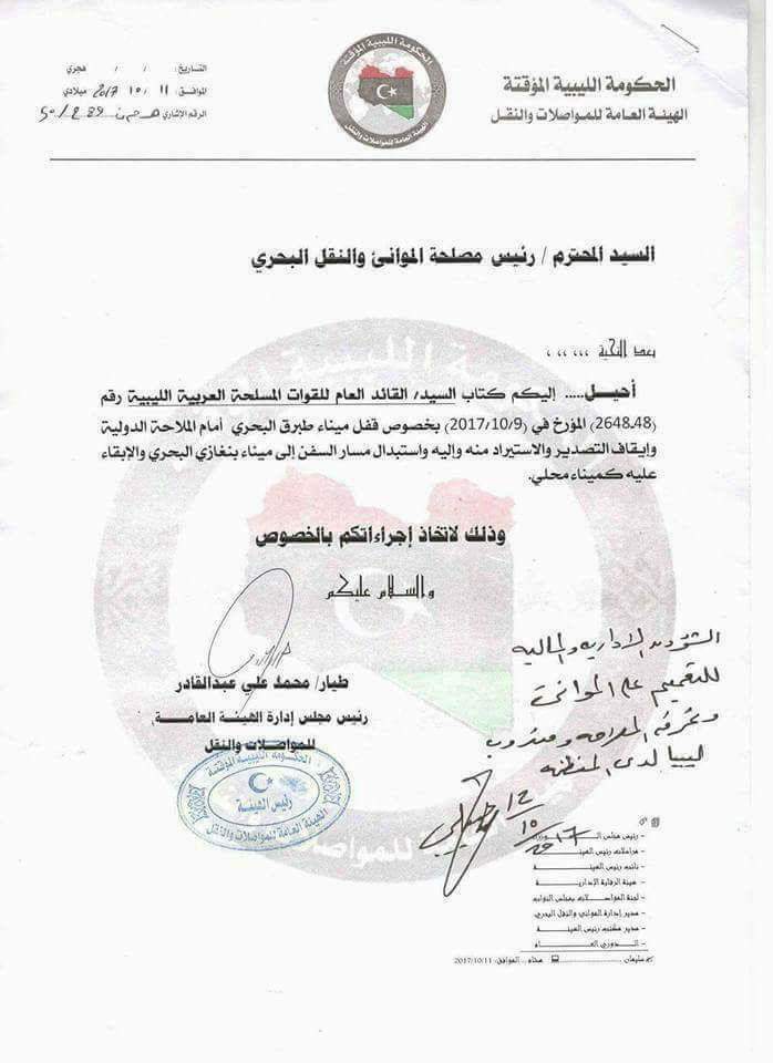In east Libya, Hiftar issues a statement ordering the closure of Tobruk port for international ships and redirecting them to Benghazi.   