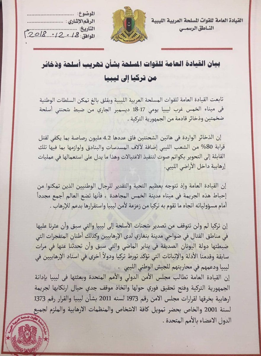 Libya- LNA document accusing Turkey for maintaining support for terrorist groups, after thwarting of shipment of over 4.2 million bullets, enough to kill 80% of Libyan population, in addition to firearms and other equipment, at al-Khums Port   