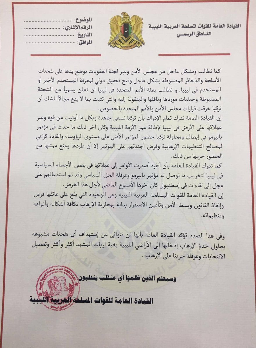 Libya- LNA document accusing Turkey for maintaining support for terrorist groups, after thwarting of shipment of over 4.2 million bullets, enough to kill 80% of Libyan population, in addition to firearms and other equipment, at al-Khums Port   