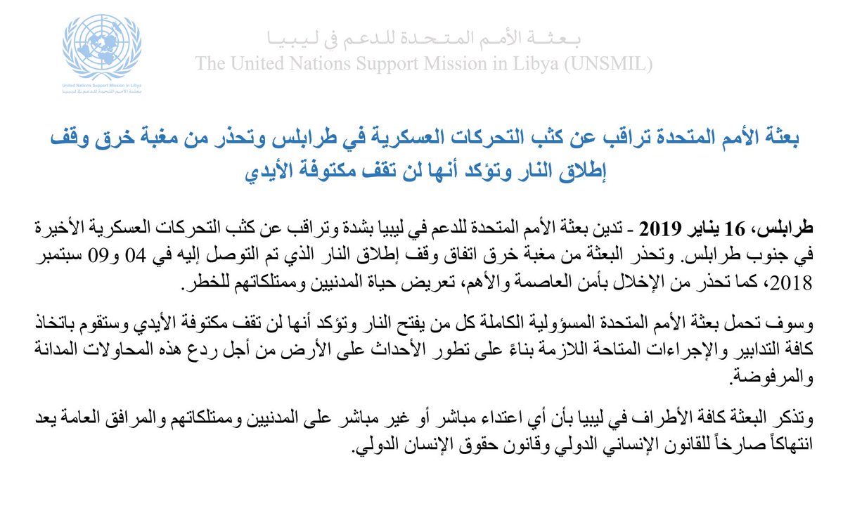 Statement by the UN mission to Libya about today's violence in southern Tripoli.   