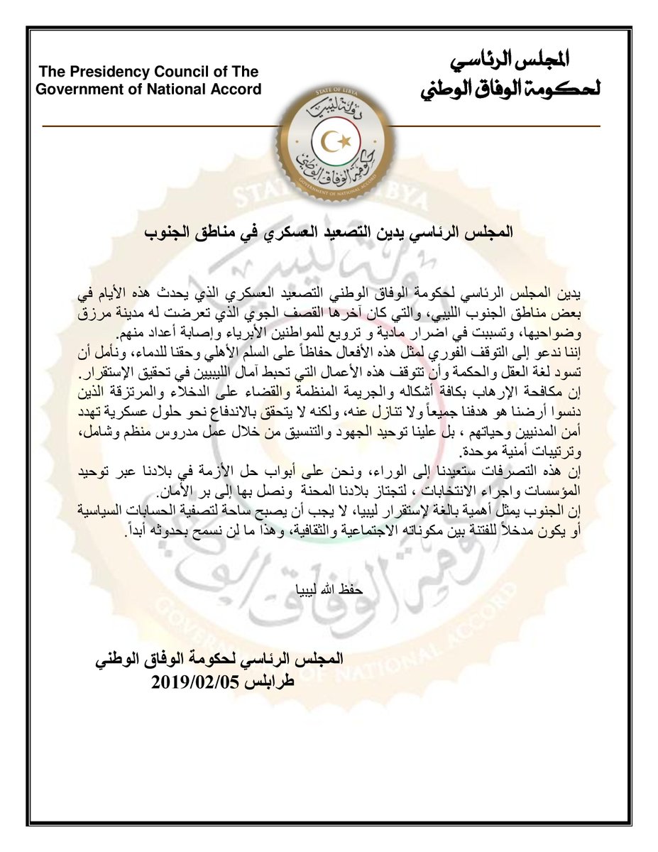 GNA statement condemning the LNA's southern operations. While the state the purpose of the operation is just, the GNA claims that the LNA is inflicting casualties on civilians and destruction to the country, and that the only way is to unite   