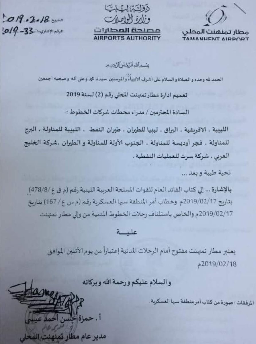 Sabha's Tamanhint airport resumes domestic flights starting today. 