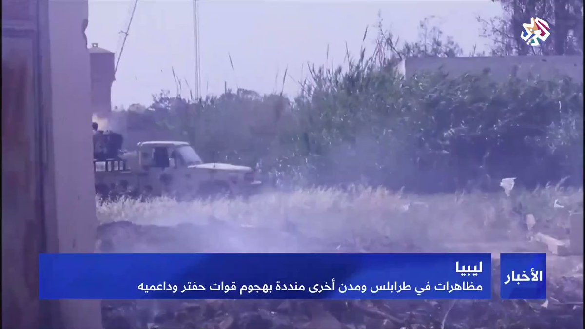 Fighting intensifies between GNA forces and LNA forces south of the capital Tripoli, and citizens in Tripoli take demonstrations to denounce Haftar attacks