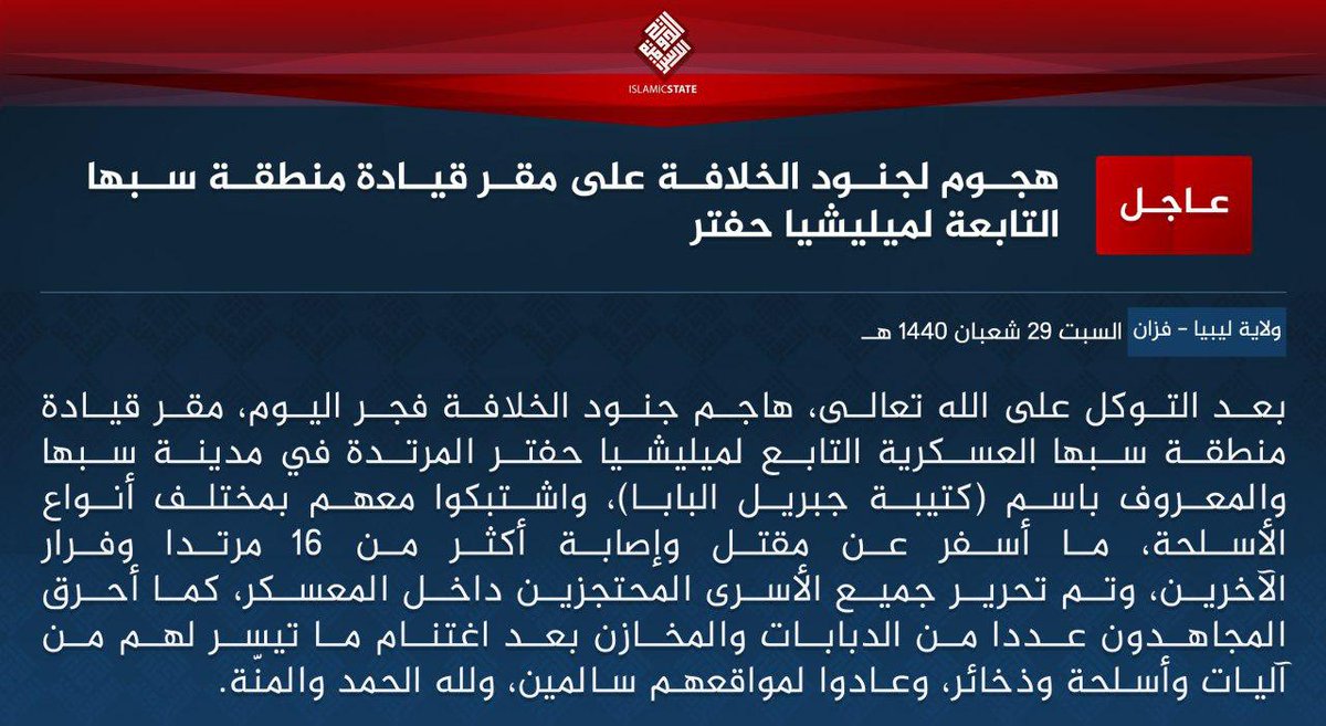 ISIS in Libya claims responsibility for the attack against LNA HQ in sabha, Fezzan region, assuring more than 16 Haftar militias between killed and wounded.   