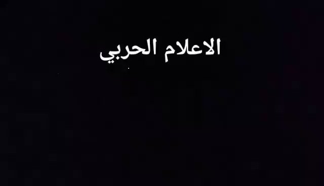 Footage of LNAAF raids on Southern Tripoli last night - UAV sounds are clearly audible