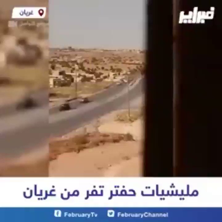 Lasr remaining LNA fighters escaping from Garyan.