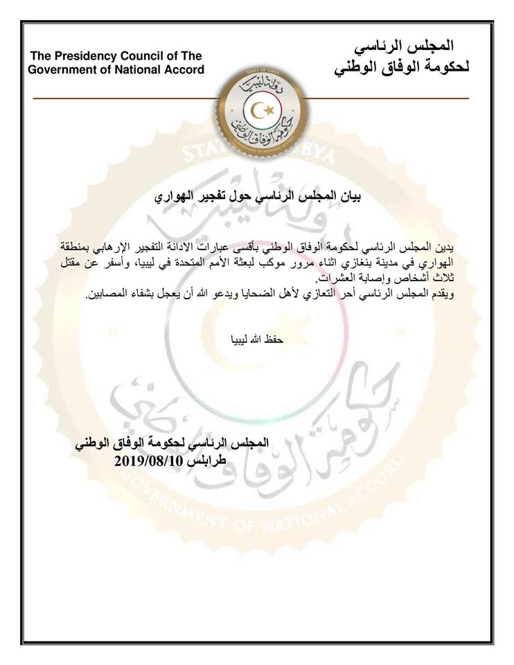 The Presidential Council strongly condemns Hawari car bomb explosion in Benghazi that targeted a UN convoy leaving three UN mission staffers dead and two others wounded