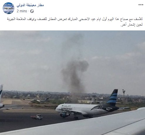 Tripoli Mitiga airport closed after shelling targeting vicinity