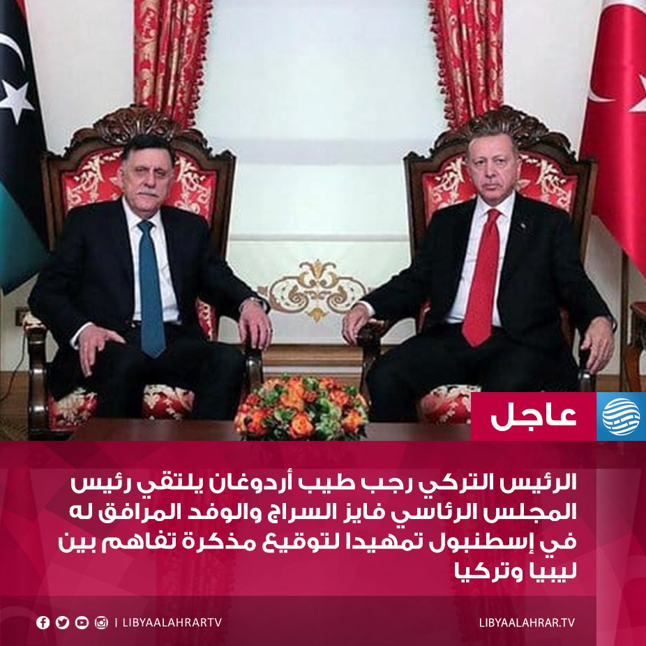 Serraj to sign defence agreement with Turkey today (no details).   