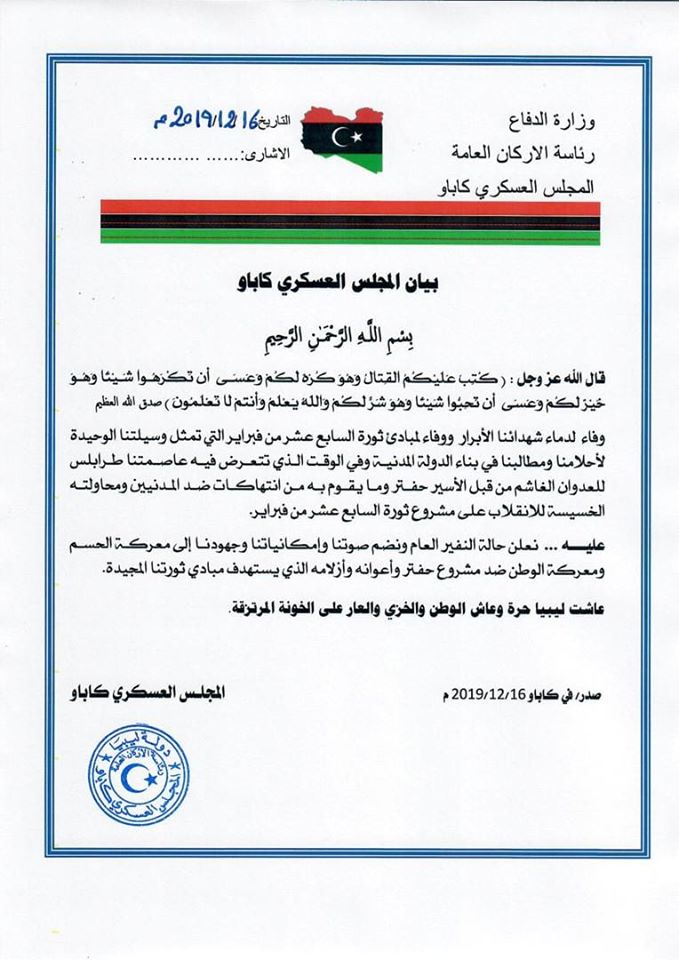 The Kabaw Military Council declares public alert due to possible LNA attack