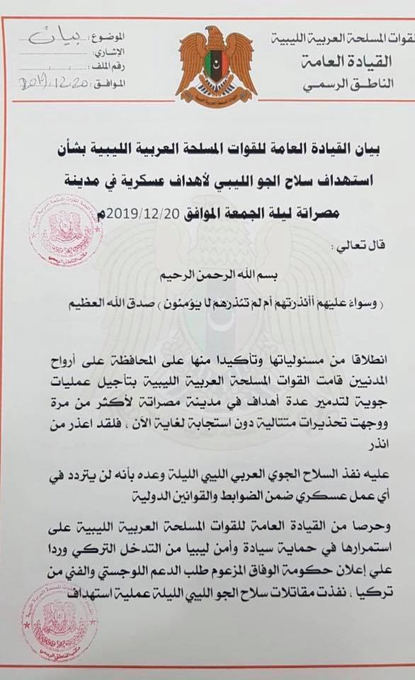 Libya: LNA statement on airstrikes targeting several GNA weapons & ammunition stores in unspecified locales across Misrata on 20 December. The LNA further states that it will conduct daily operations targeting Misrata if the latter's forces do not withdraw from Tripoli