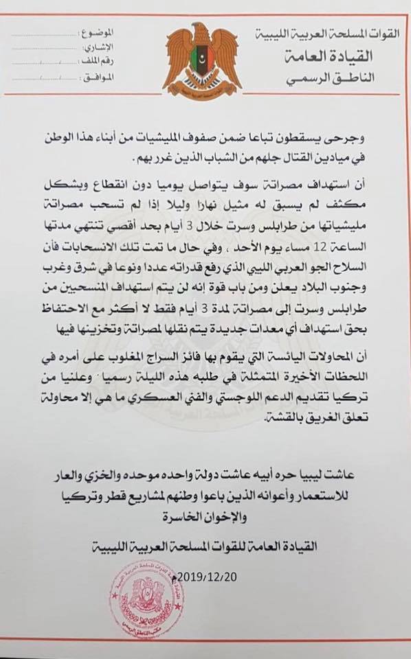Libya: LNA statement on airstrikes targeting several GNA weapons & ammunition stores in unspecified locales across Misrata on 20 December. The LNA further states that it will conduct daily operations targeting Misrata if the latter's forces do not withdraw from Tripoli