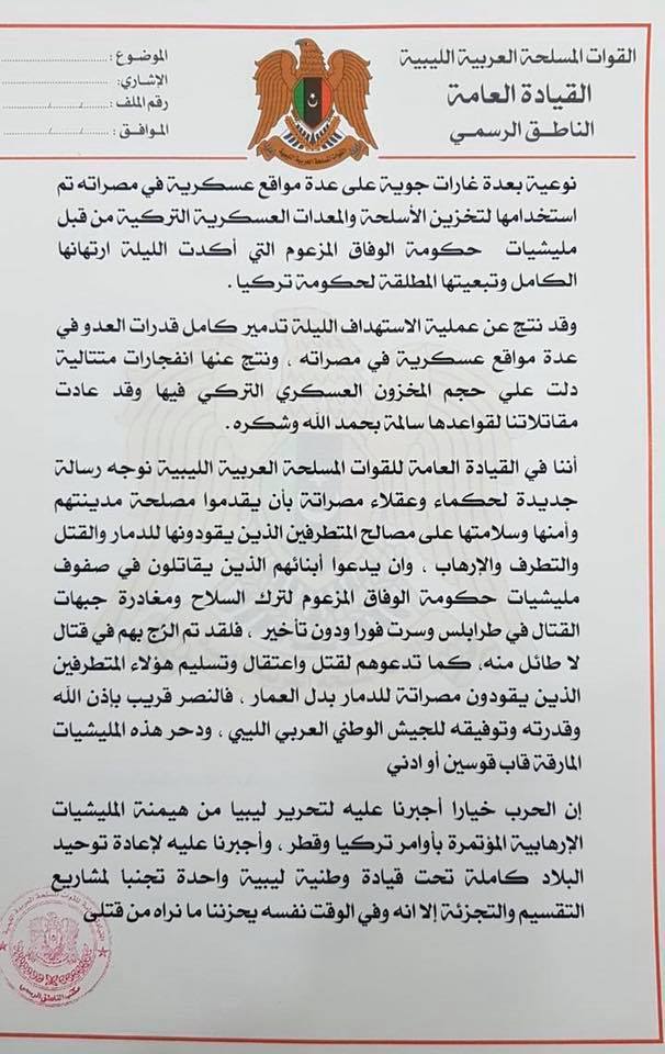 Libya: LNA statement on airstrikes targeting several GNA weapons & ammunition stores in unspecified locales across Misrata on 20 December. The LNA further states that it will conduct daily operations targeting Misrata if the latter's forces do not withdraw from Tripoli