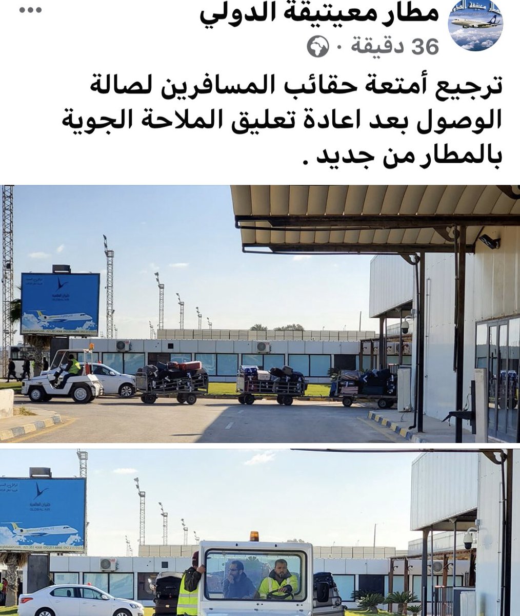 Mitiga airport announces suspension of flights again after being bombed
