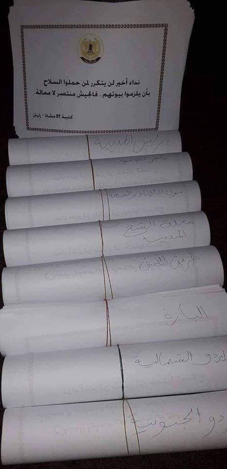 LNA fliers demanding Zliten militias Western Misurata to not confronting its forces during the upcoming attack