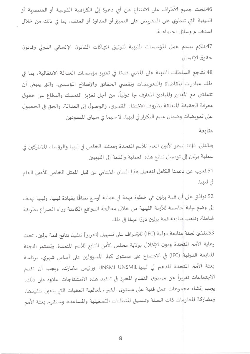 The final draft of the agreement to be discussed at the Berlin Conference, which will be held this Sunday, expressed regret over the parties of Libya's conflict's refusal to meet with one another
