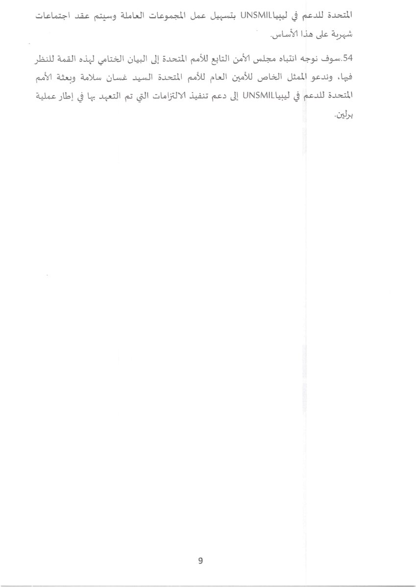 The final draft of the agreement to be discussed at the Berlin Conference, which will be held this Sunday, expressed regret over the parties of Libya's conflict's refusal to meet with one another