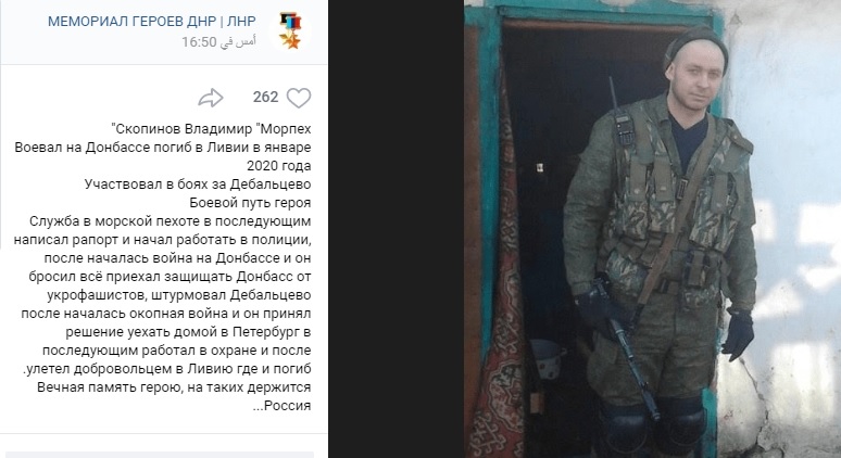 39-year-old Russian mercenary Vladimir Skopinov has been killed in Libya this month, activists on Russia's online social media platform VK reported
