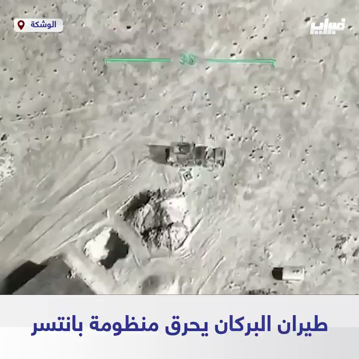Video of strike on Pantsyr-S1 system near Al Washikah
