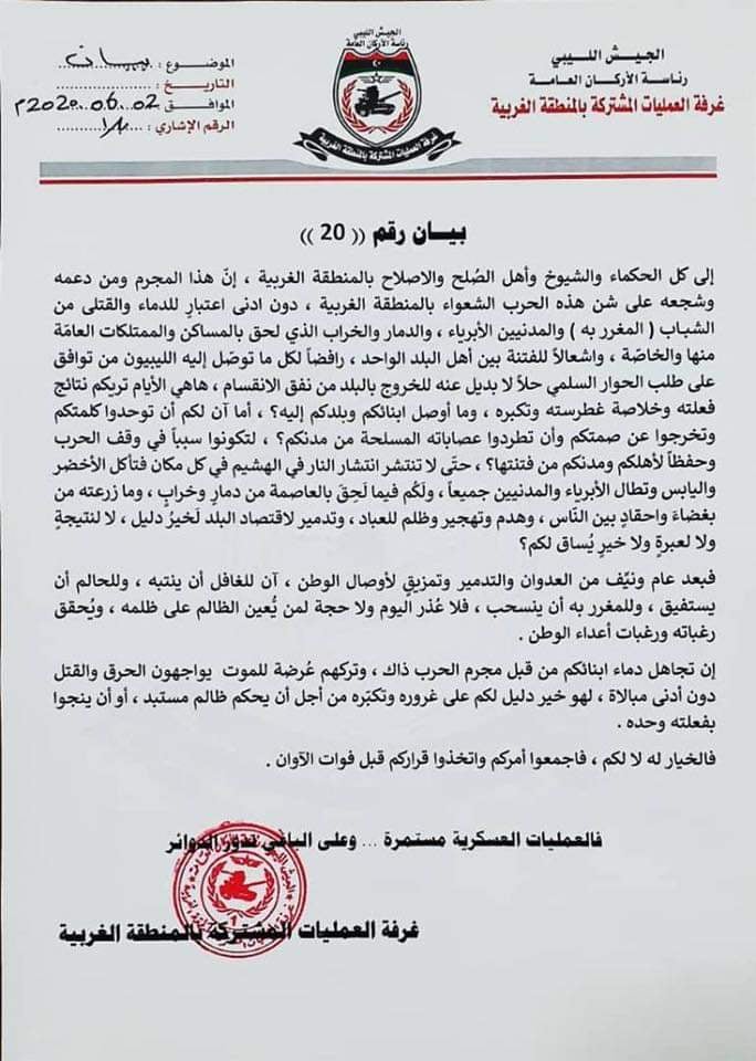 The joint operations room in the western region invites the Elders and the people of the peace in the western region; To inject the blood of their children, and to repudiate Haftar, who left them vulnerable to killing and arson before it was too late.