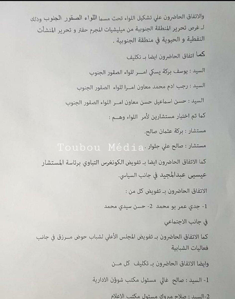Toubou forces in the south created a brigade to attack LNA and to capture the oil fields, also they choose the Toubou congress as their political body