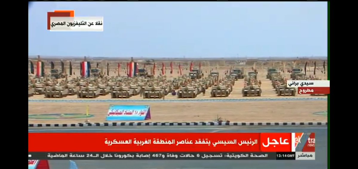 President Al-Sisi is   inspecting the armed forces troops stationed at Sidi Barani military base in the western military district near the borders with Libya