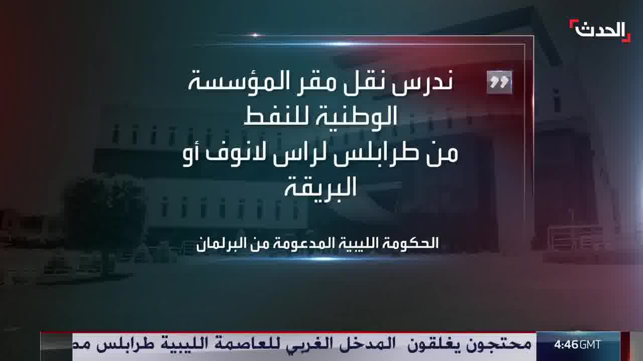 Scenes of protesters blocking streets with burning tires in Libya to demand the overthrow of the unity government headed by Abdel Hamid Dbeibah. Libya