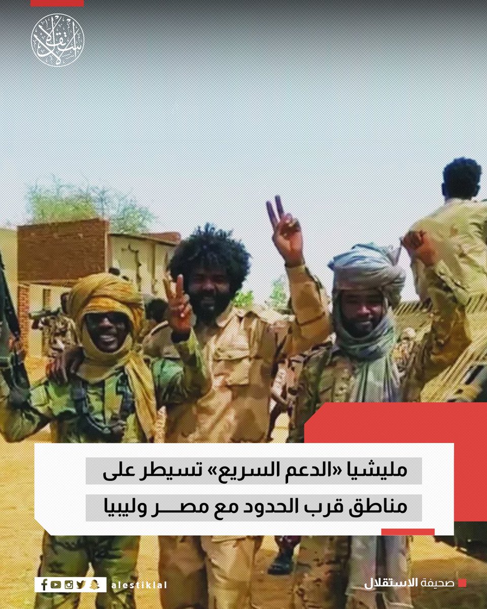La milice des Forces de soutien rapide a annoncé avoir achevé son contrôle sur la partie soudanaise du triangle frontalier reliant le Soudan, la Libye et l'Égypte, à Jabal al-Uwaynat. Cette annonce intervient une semaine après qu'Hemeti a accusé l'Égypte d'envoyer une aide militaire à l'armée soudanaise.