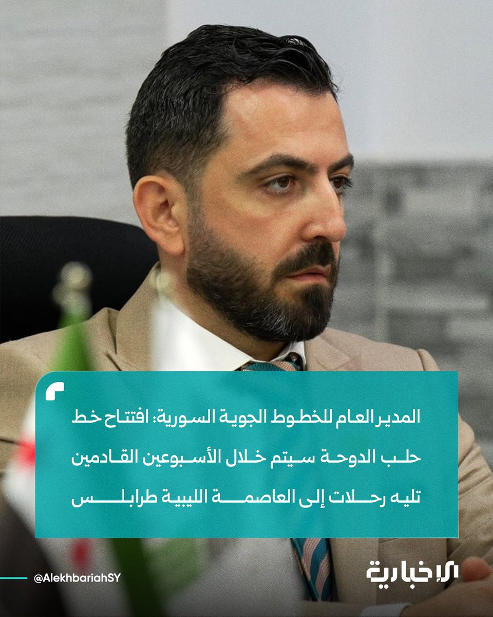 Directeur-generaal Sameh Orabi van Syrian Airlines: De route Aleppo-Doha wordt binnen twee weken gelanceerd, gevolgd door vluchten naar de Libische hoofdstad Tripoli. Huidige bestemmingen zijn onder andere Aleppo, Istanbul, Koeweit, Jeddah en Dubai. Het bedrijf is van plan om binnenkort zijn kantoor aan het Saadallah al-Jabri-plein in Aleppo en zijn vloot te renoveren.