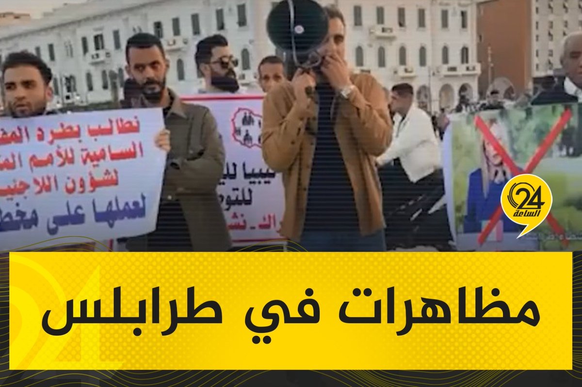Images show citizens staging a protest in Martyrs' Square in the capital, Tripoli, raising slogans condemning the settlement of foreigners in Libya and rejecting settlement agreements with Italy.