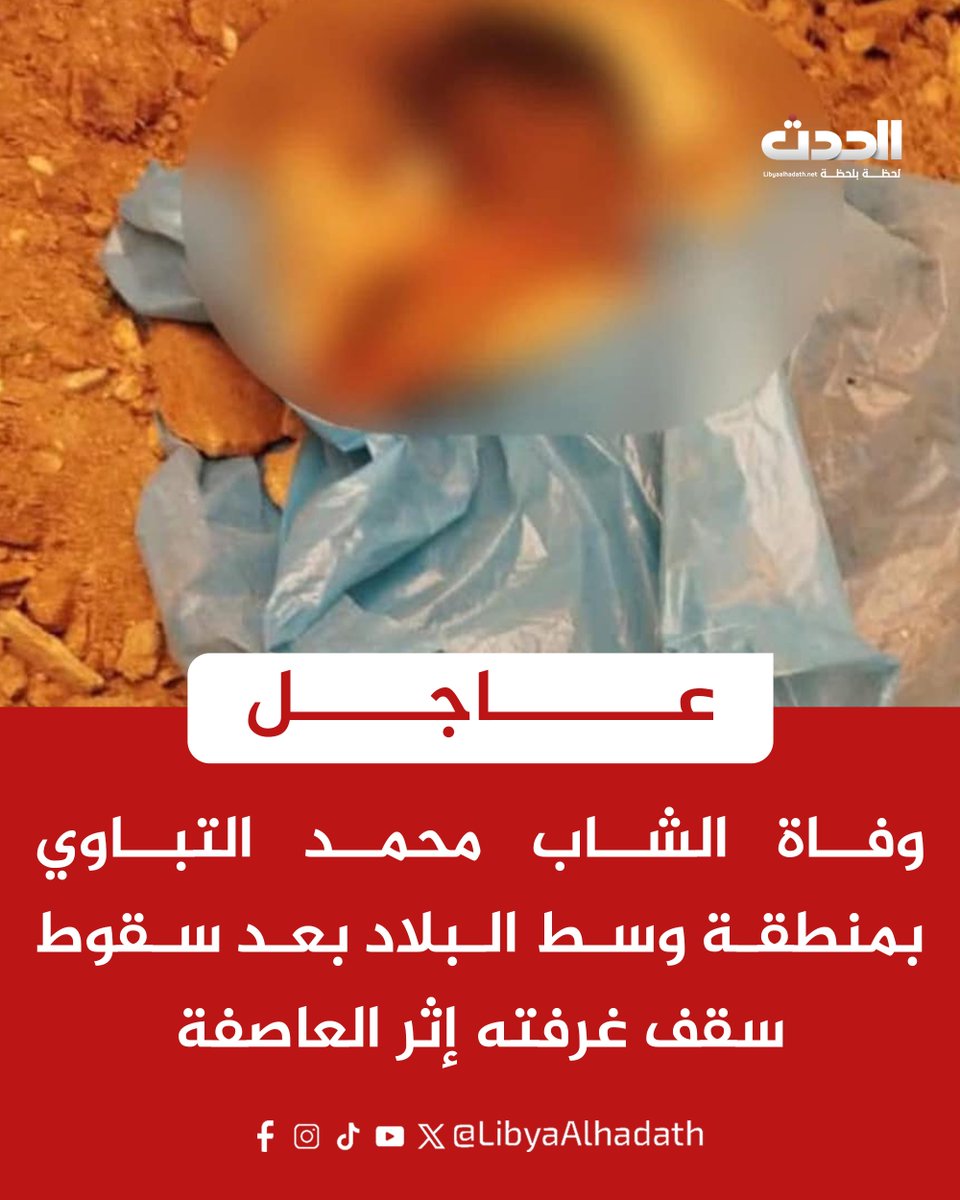 Young man Mohammed Al-Tabawi died in the central region of Benghazi after the roof of his room collapsed due to the storm hitting the city.